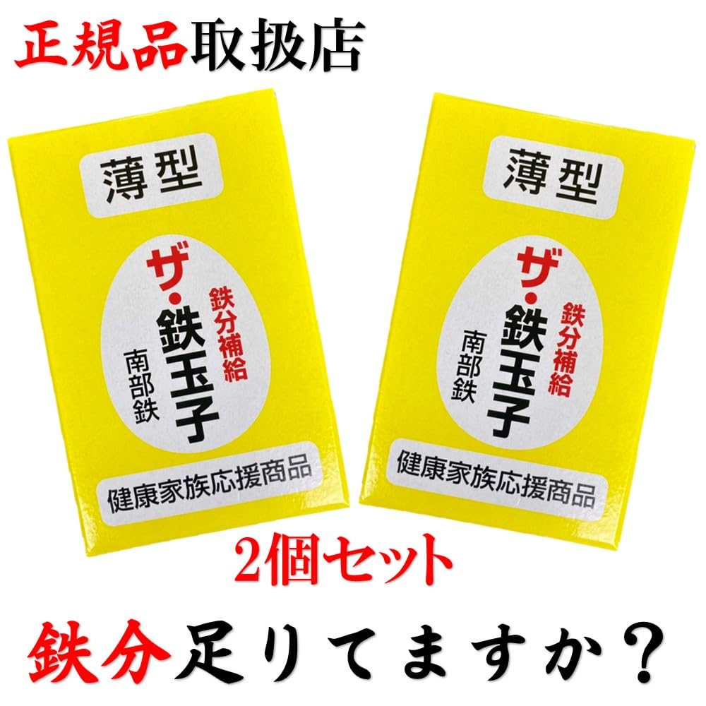 Amazon.co.jp: 鉄分補給 ザ・ 鉄玉子 薄型 無地 191g TRAUM限定説明